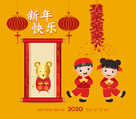 Happy Chinese New Year with cute boy, girl and rat. Translation Happy New Year
