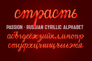 Isolated Russian cyrillic alphabet. Gradient luminous lowercase letters font. Title in Russian - Passion. - obrazy, fototapety, plakaty