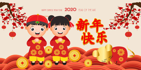 Happy New Year 2020. Chinese New Year. The year of the rat. Translation Chinese new year