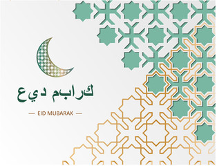 Obraz premium Card for invitation, celebration, save the date, wedding performed in arabic geometric tile. Cut out paper.Colofrul vector template