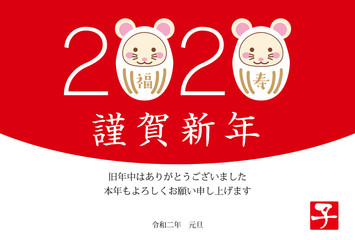 子年の年賀状2020年-赤色背景和風イラスト