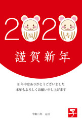 子年の年賀状2020年-赤色背景和風イラスト縦位置