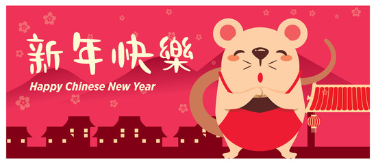 Cute white rat in chinatown greeting Gong Xi Fa Cai. Chinese New Year 2020. The year of rat/mice/mouse. Translation: Happy New Year - Vector