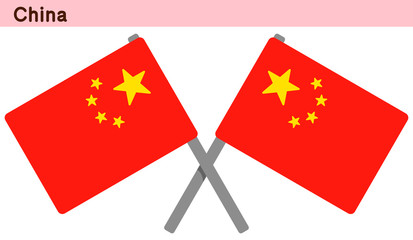 交差した中国の国旗