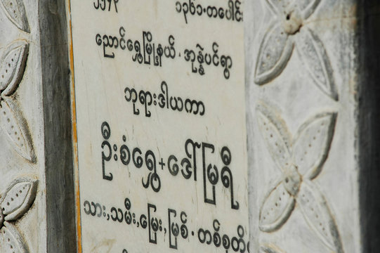 Myanmar, Inle, Burmese writings on a stone panel