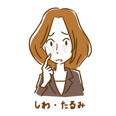 しわ・たるみで悩む女性