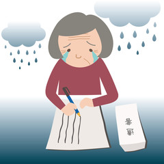 遺書作成　縦書き　おばあちゃん