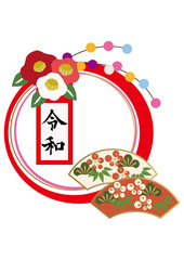 令和。 お正月のお飾りのイラスト。 デザイン素材。 お正月のアイコン。