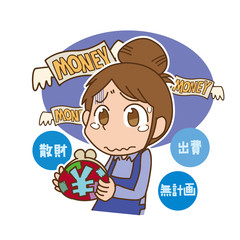 お金が貯まらない主婦