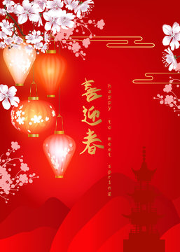 Spring Holiday Red Background For CNY With Blooming Cherry And Lanterns. Chinese Signs Mean Happy To Meet Spring