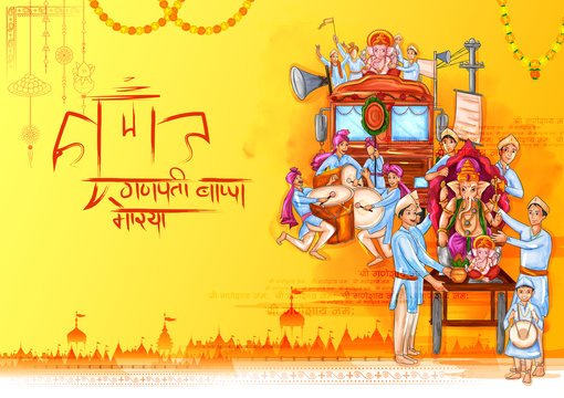 illustration of Indian people celebrating Ganesh Chaturthi festival of India with message in Hindi Ganpati Bappa Morya meaning My Lord Ganesha