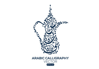 Creative Arabic calligraphy Letters , traditional Arabic pot shape , Vector illustration design