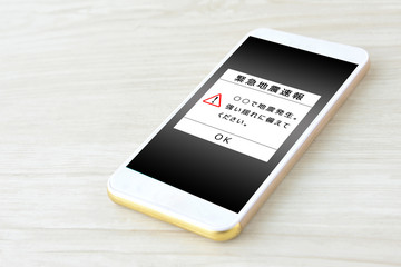 スマホの緊急地震速報