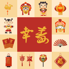 Japanese style symbols in squares frame, vector illustration. Golden hieroglyphics happiness and truth in red center and japanese symbols, dolls, masks and laterns.