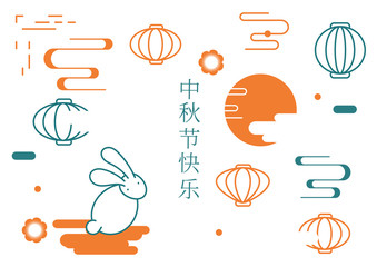 Vector illustration card for Chinese Mid Autumn festival celebration. Cute cartoon bunny character, lanterns, clouds, full moon, paper cut craft art. Caption translation: Happy Mid Autumn Festival
