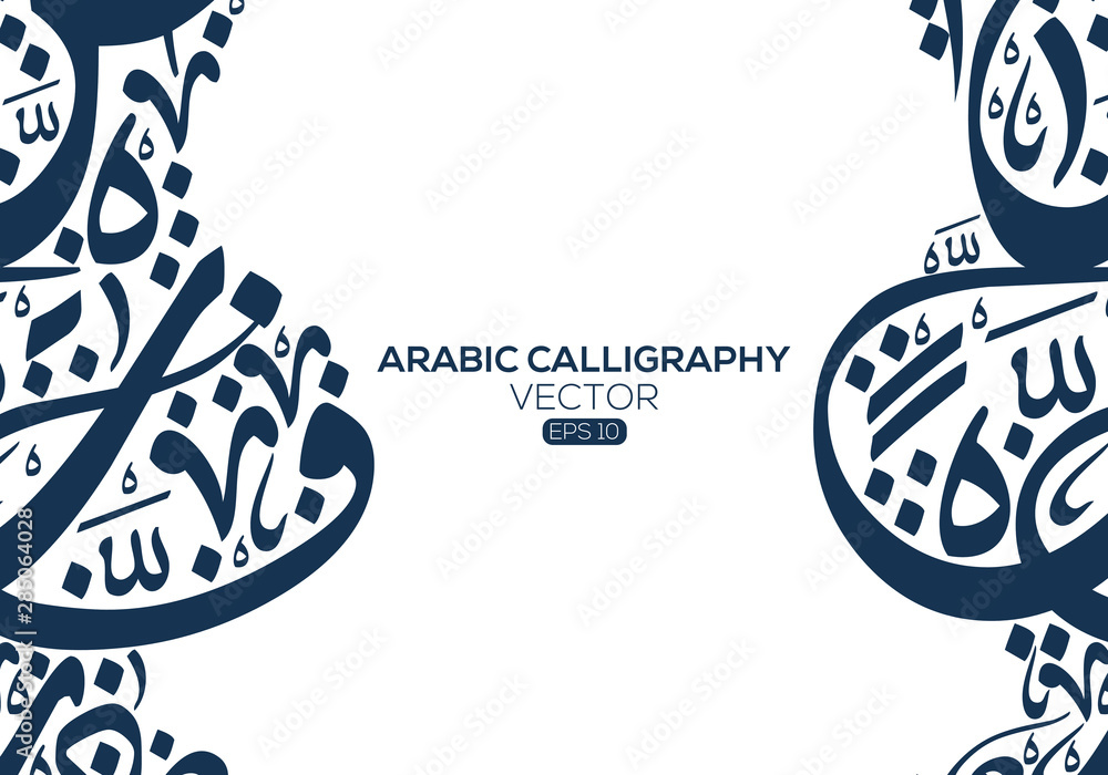 Poster abstract background calligraphy random arabic letters without specific meaning in english ,vector il