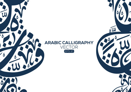 Premium Vector  Arabic calligraphy of all kinds of letter shapes with a  beautiful harmonious blend of colors