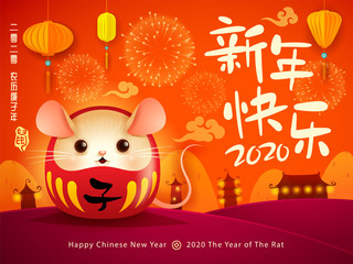 Happy Chinese New Year 2020. The year of the rat. 