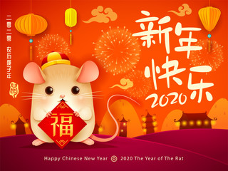 Happy Chinese New Year 2020. The year of the rat. 