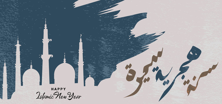 Vintage Islamic greeting design Hijri new year with ink spalsh and mosque silhouette. Arabic calligraphy elegant retro background. Arabic translation : Happy new Hijri year.