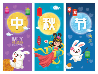 Vintage Mid Autumn Festival poster design with the Chinese Goddess of Moon & rabbit character. Chinese translate: Mid Autumn Festival. Stamp: Fifteen of August.