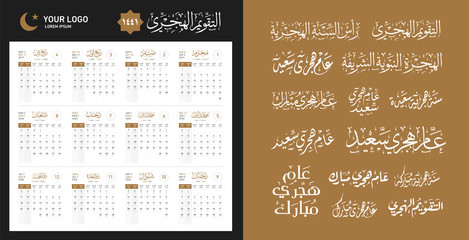 Hijri Calendar Happy new Hijri Islamic year 1441