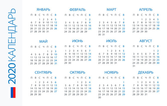 Calendar 2020 Horizontal - illustration. Russian version