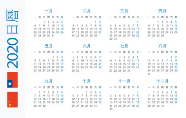 Calendar 2020 Horizontal - illustration. Chinese version