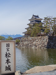 日本の長野県－松本城