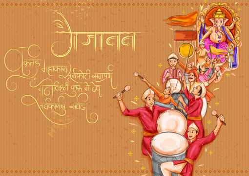 illustration of Indian people celebrating Ganesh Chaturthi religious festival of India with message in Hindi meaning I meditate on Sri Ganesha Who has a Curved Trunk, Large Body, and the Brilliance of