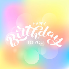 Naklejka na ściany i meble Happy birthday lettering. Congratulatory quote for banner or postcard. Vector illustration