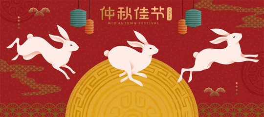 Elegant mid autumn festival