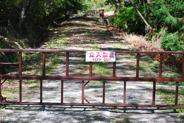 立入禁止