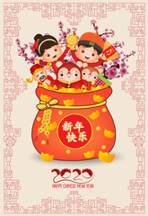 Happy New Year 2020. Chinese New Year. The year of the rat. TranslationTranslation Happy New Year