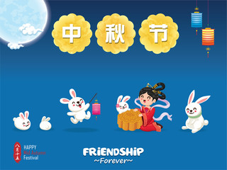 Vintage Mid Autumn Festival poster design with the Chinese Goddess of Moon & rabbit character. Chinese translate: Mid Autumn Festival. Stamp: Fifteen of August.
