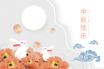 Happy Mid Autumn festival paper art background, card, advertisement media design with cute rabbits and flowers blossom. Translate : Happy Mid-Autumn Festival. Paper art pattern design in EPS10 vector.