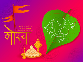Lord Ganpati in vector for Happy Ganesh Chaturthi festival celebration of India with message in Hindi Ganpati Bappa Morya meaning My Lord Ganpati