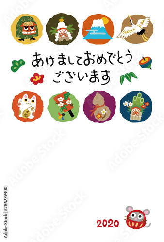ダウンロード可能 正月 縁起物 イラスト 写真素材 フォトライブラリー ダウンロード可能 正月 縁起物 イラスト 写真素材 フォトライブラリー