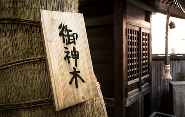Japanese inscriptions in shrine