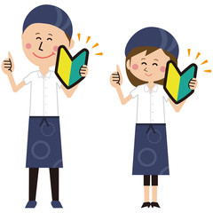 ポップな居酒屋店員の男女が初心者マークを持つ