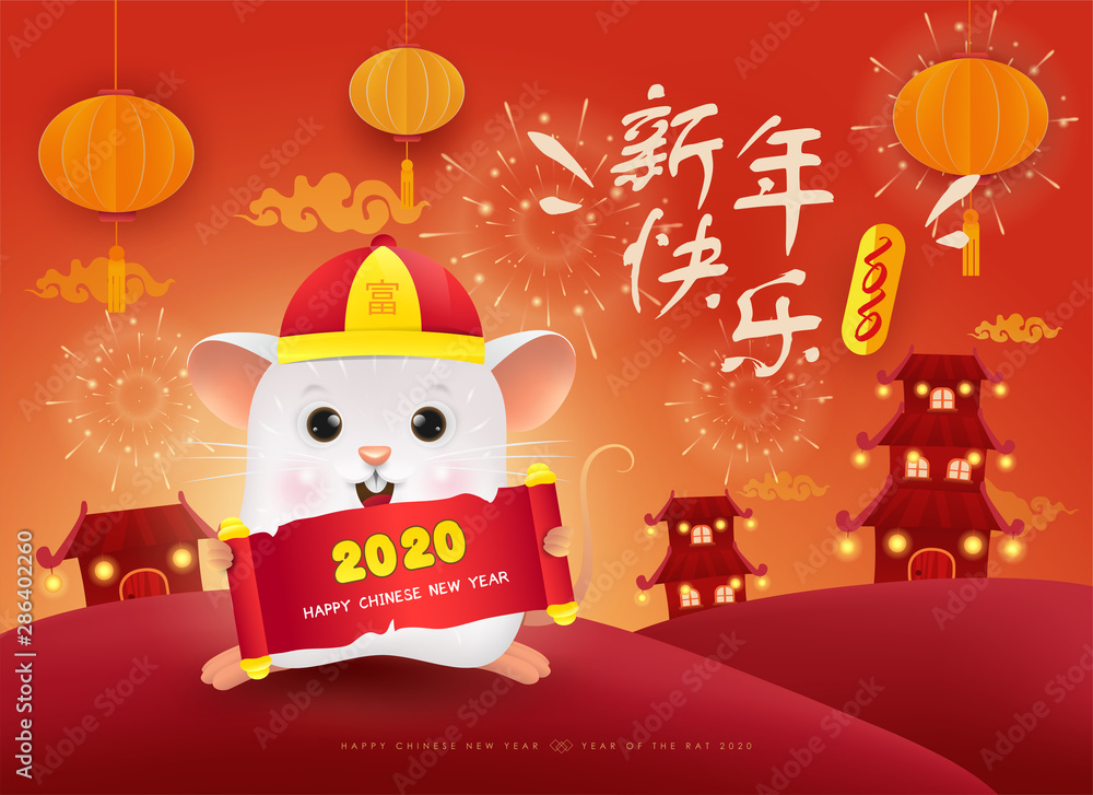 Wall mural Happy New Year 2020. Chinese New Year. The year of the rat. Translation: Happy Chinese New Year.