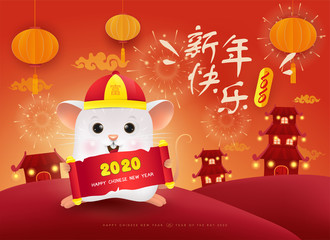 Happy New Year 2020. Chinese New Year. The year of the rat. Translation: Happy Chinese New Year.
