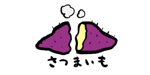  薩摩芋　サツマイモ　秋の味覚 素材 秋 食欲 食材 シンプル 手書き アナログ 芋