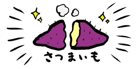  薩摩芋　サツマイモ　秋の味覚 素材 秋 食欲 食材 シンプル 手書き アナログ 芋