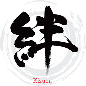 Kizuna Images Browse 31 Stock Photos Vectors And Video Adobe Stock