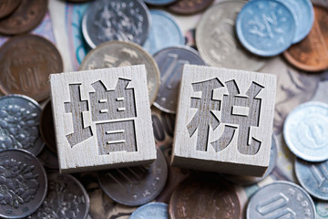 消費税 増税 日本