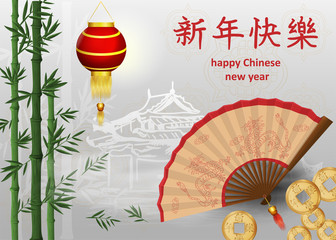 Chinese new year greeting card design, lanterns on a chain with congratulations