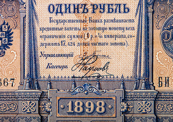 Close up of Russian empire old 1898 one ruble from czar Nicholas 2. Signature Pleske.