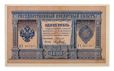 Russian empire old 1898 one ruble from czar Nicholas 2. Signature Konshin.