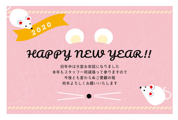 サロン　ショップ用　年賀状　2020年　子年　デザイン